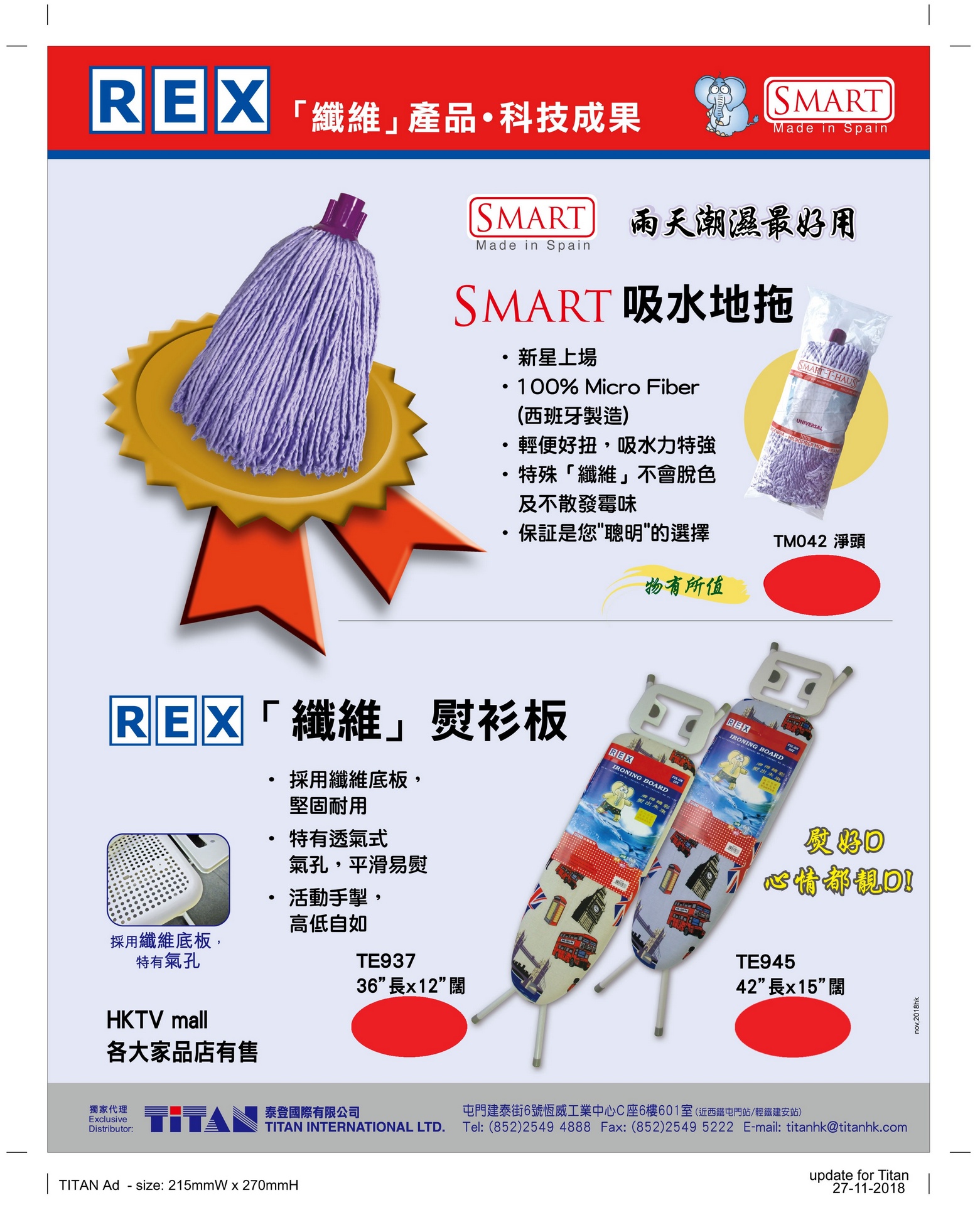 REX 纖維產品